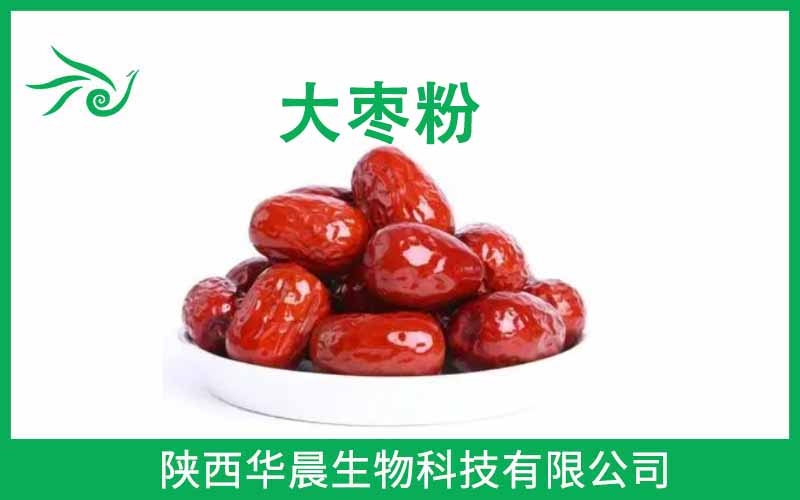 大棗粉